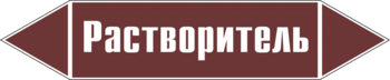 Маркировка трубопровода "растворитель" (пленка, 507х105 мм) - Маркировка трубопроводов - Маркировки трубопроводов "ЖИДКОСТЬ" - Магазин охраны труда и техники безопасности stroiplakat.ru