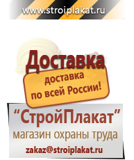 Магазин охраны труда и техники безопасности stroiplakat.ru Эвакуационные знаки в Рязани