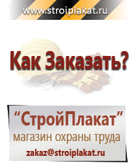 Магазин охраны труда и техники безопасности stroiplakat.ru Эвакуационные знаки в Рязани