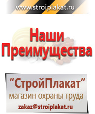 Магазин охраны труда и техники безопасности stroiplakat.ru Журналы в Рязани