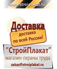 Магазин охраны труда и техники безопасности stroiplakat.ru Огнетушители углекислотные в Рязани