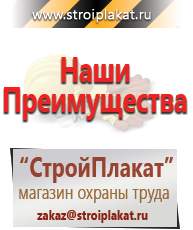 Магазин охраны труда и техники безопасности stroiplakat.ru Предписывающие знаки в Рязани