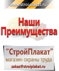 Магазин охраны труда и техники безопасности stroiplakat.ru Аптечки в Рязани